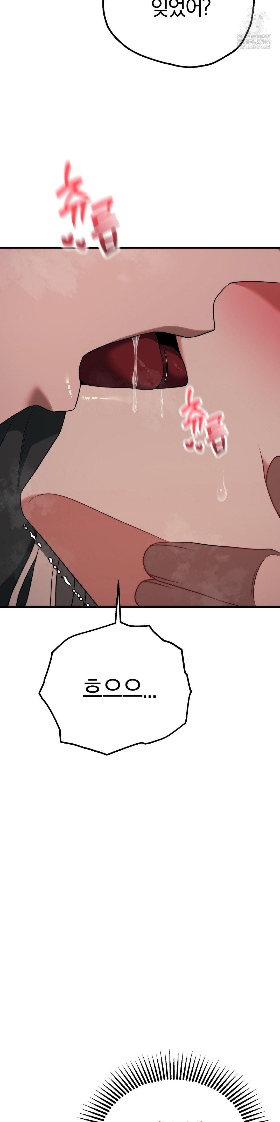 Adult Reading Club Raw Chapter 48 - Page 35