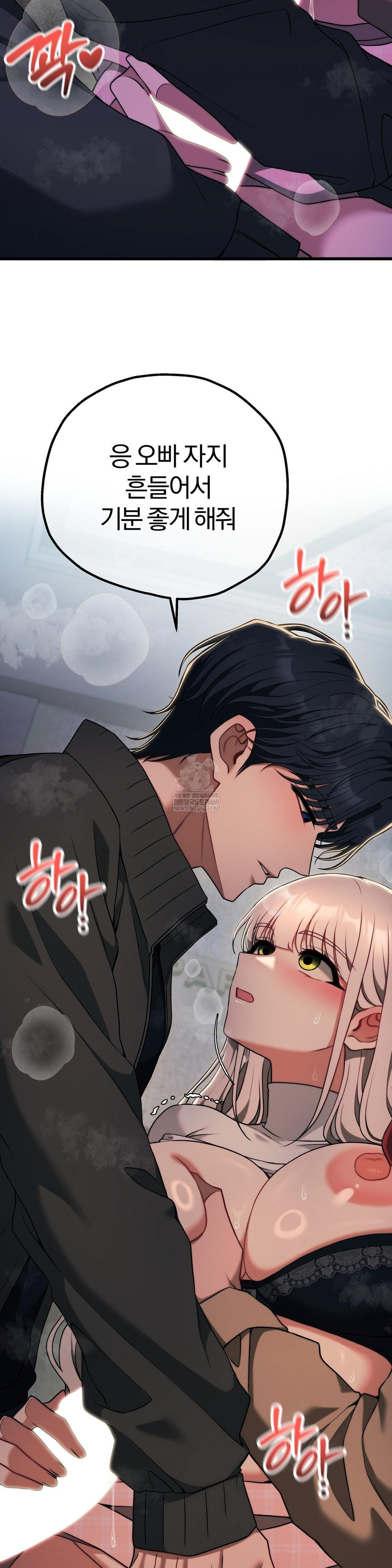 Adult Reading Club Raw Chapter 48 - Page 41