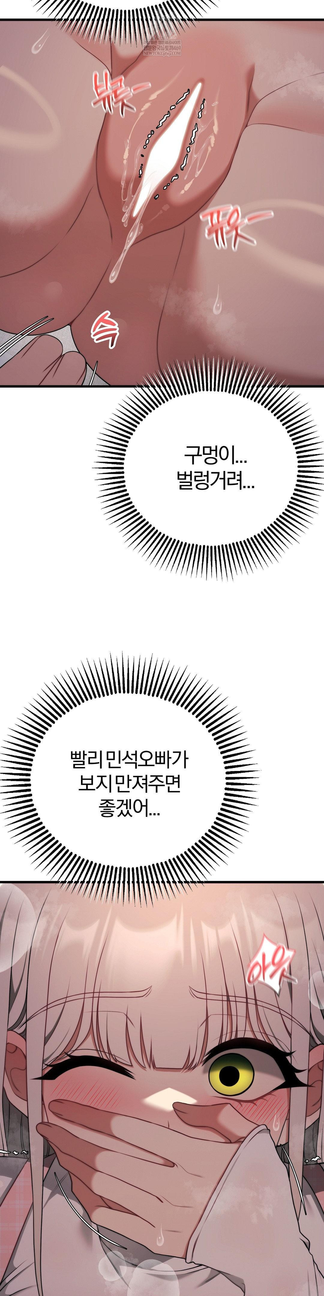 Adult Reading Club Raw Chapter 48 - Page 9