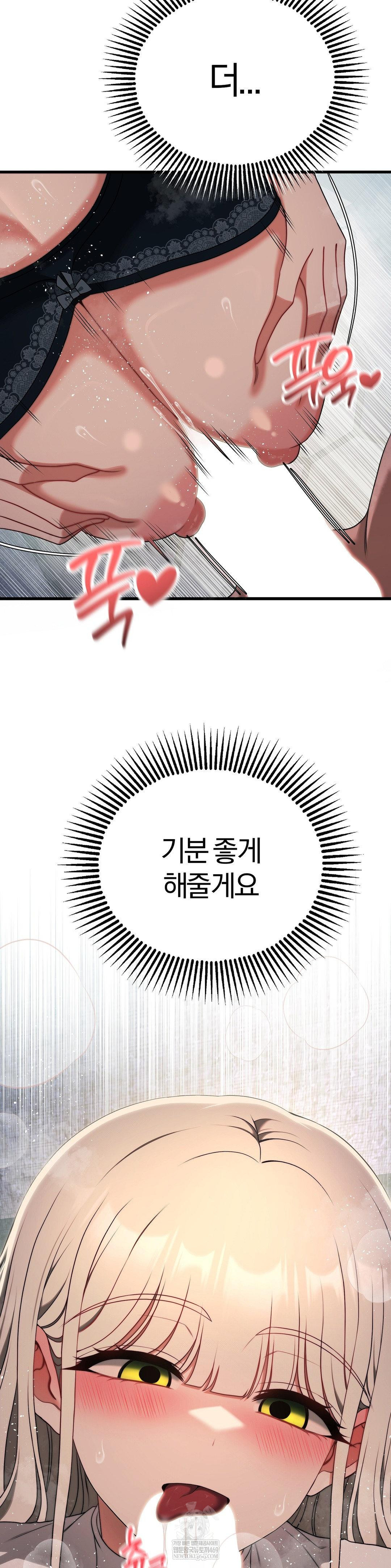 Adult Reading Club Raw Chapter 49 - Page 28