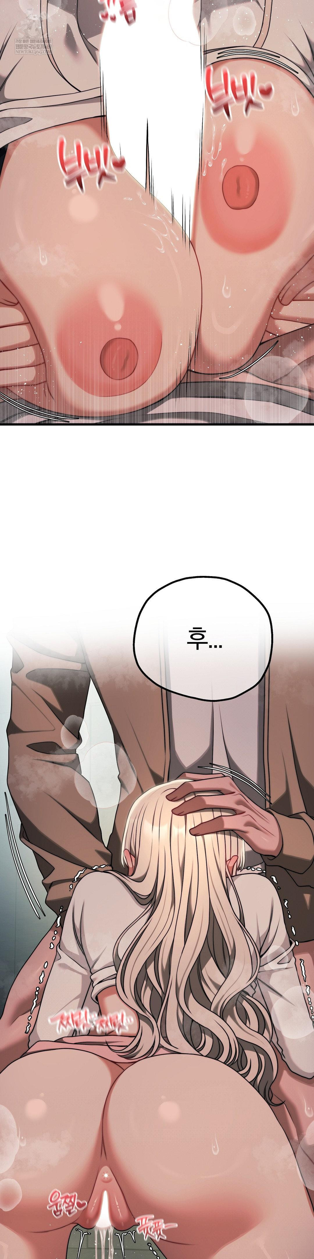 Adult Reading Club Raw Chapter 49 - Page 29