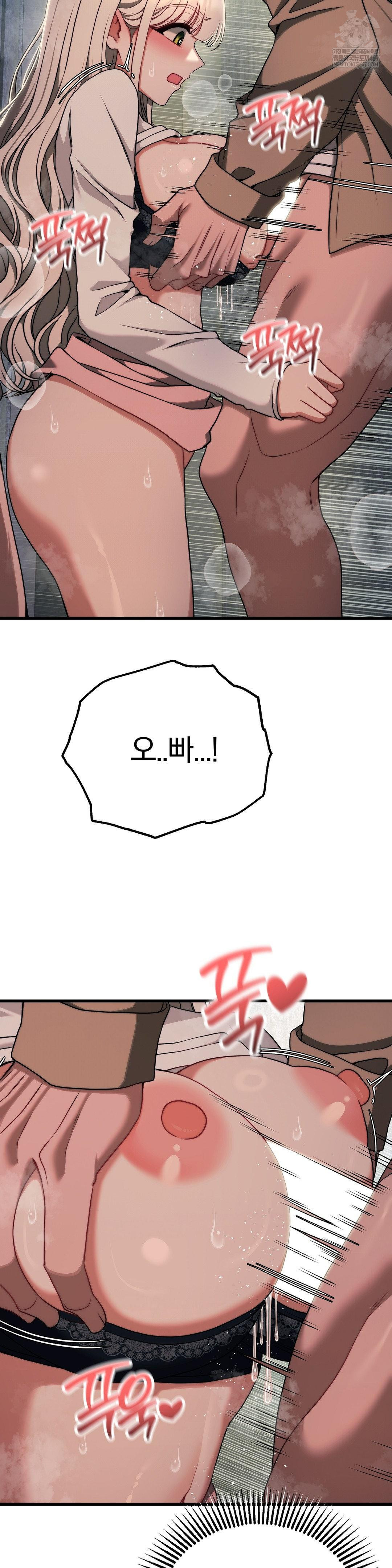 Adult Reading Club Raw Chapter 49 - Page 31