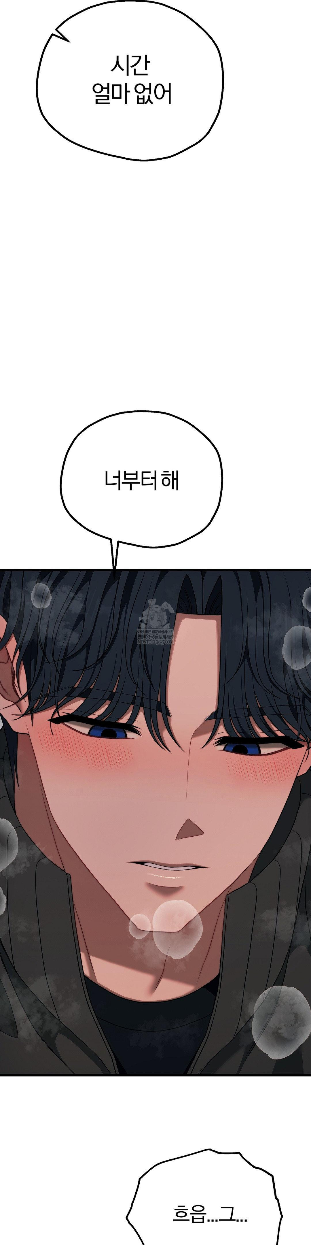 Adult Reading Club Raw Chapter 49 - Page 39