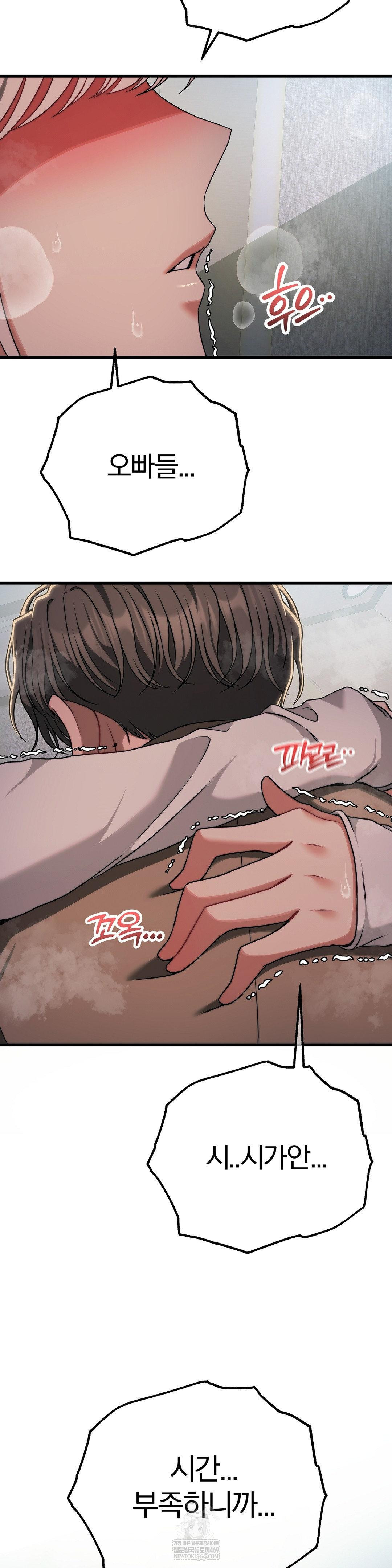 Adult Reading Club Raw Chapter 49 - Page 40