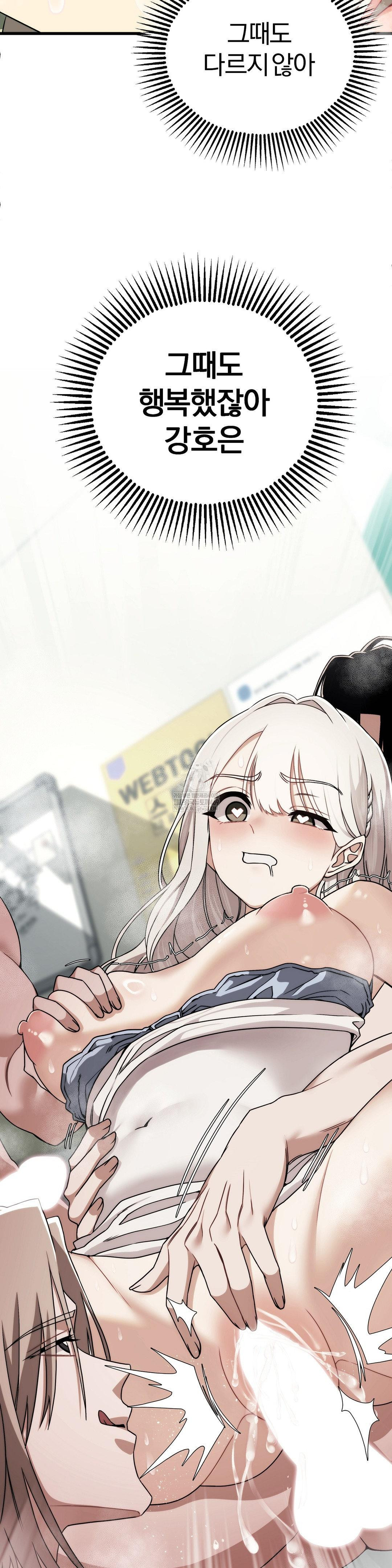 Adult Reading Club Raw Chapter 50 - Page 19