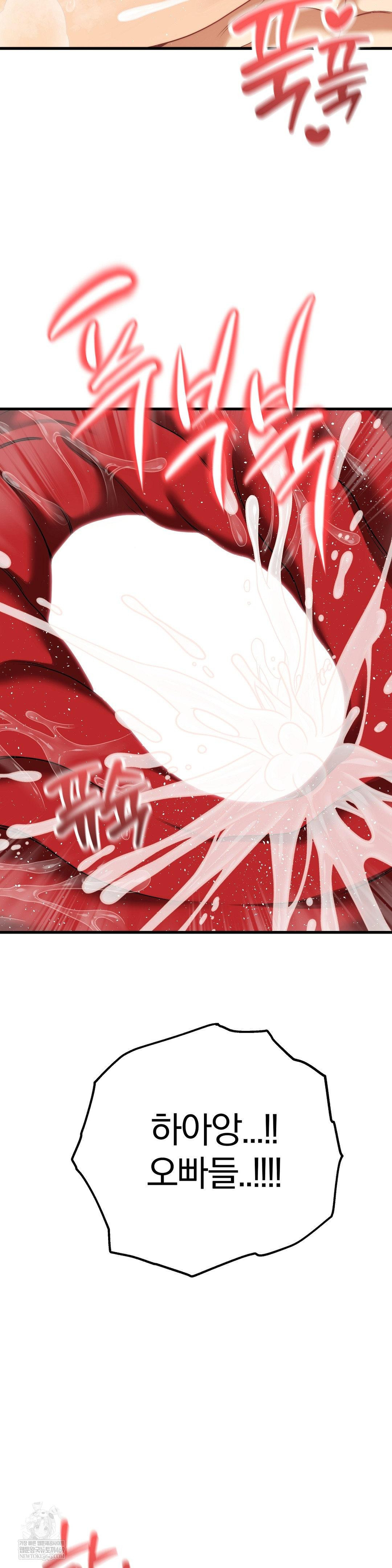 Adult Reading Club Raw Chapter 50 - Page 28