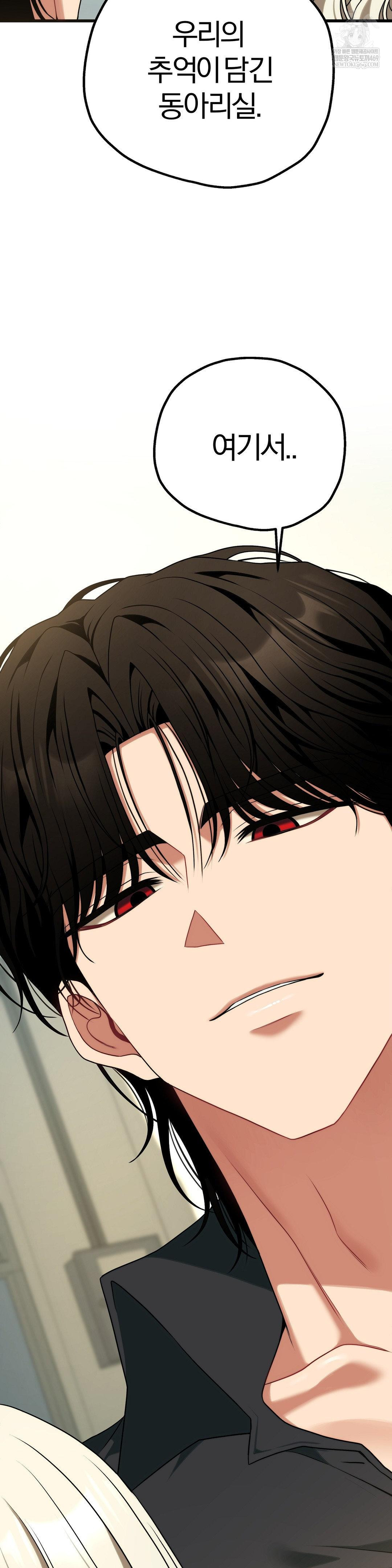 Adult Reading Club Raw Chapter 50 - Page 3