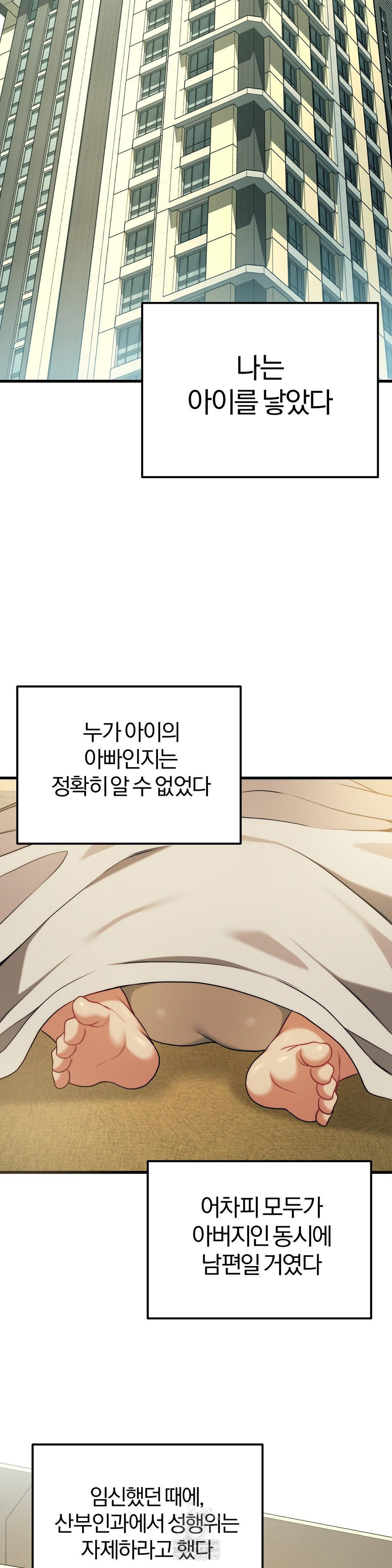 Adult Reading Club Raw Chapter 50 - Page 33