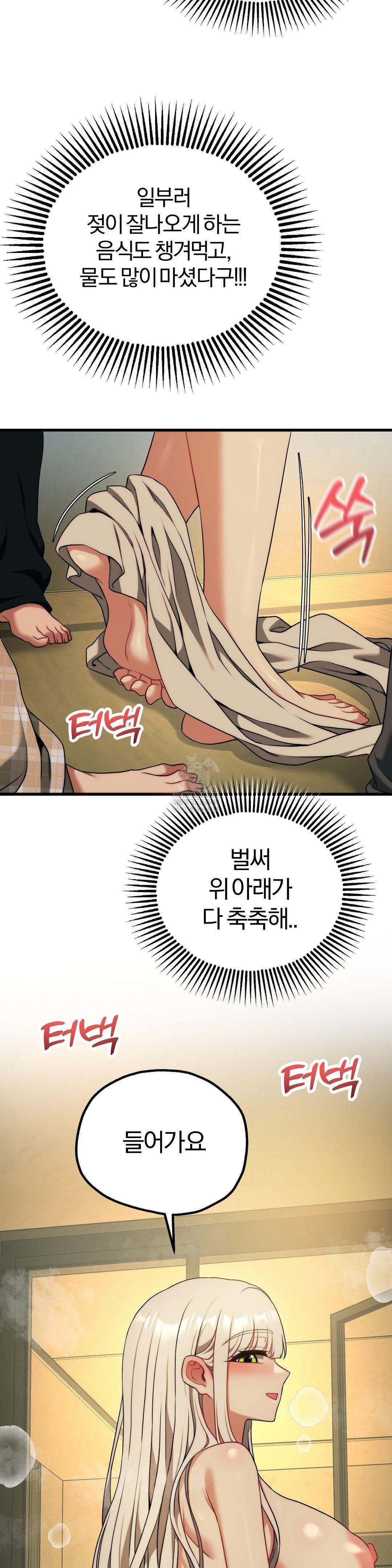 Adult Reading Club Raw Chapter 50 - Page 37