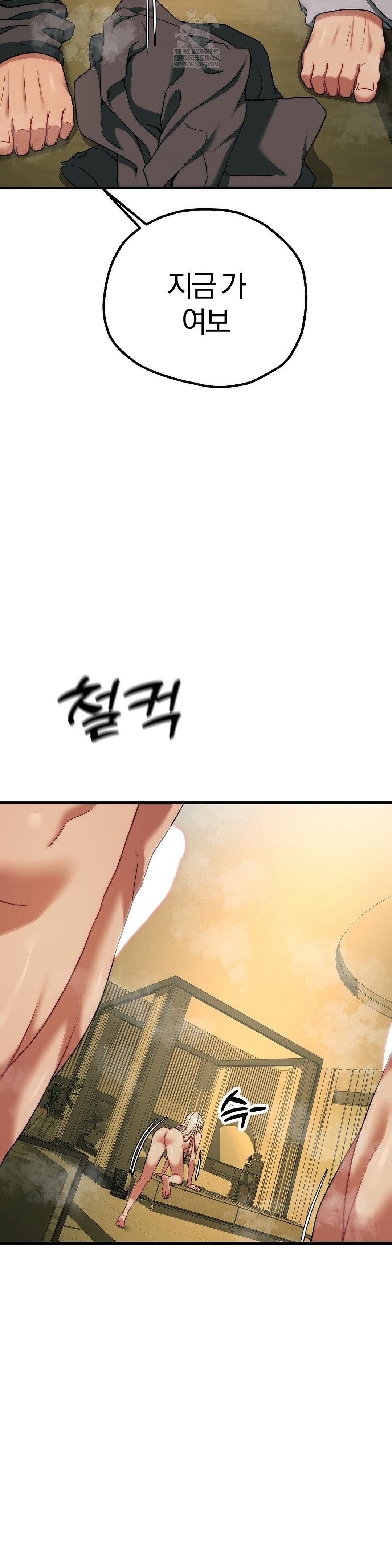 Adult Reading Club Raw Chapter 50 - Page 39