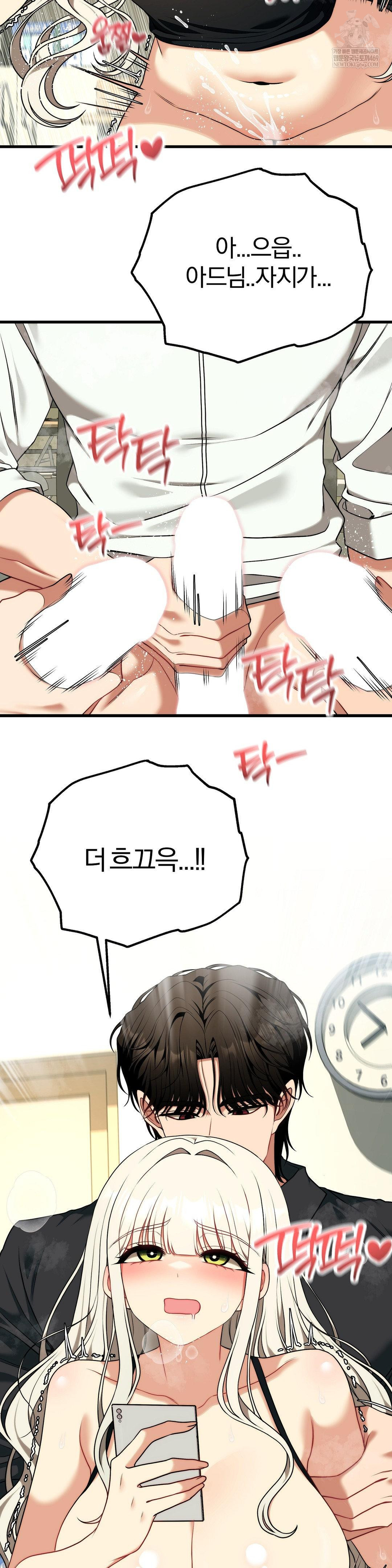 Adult Reading Club Raw Chapter 50 - Page 5