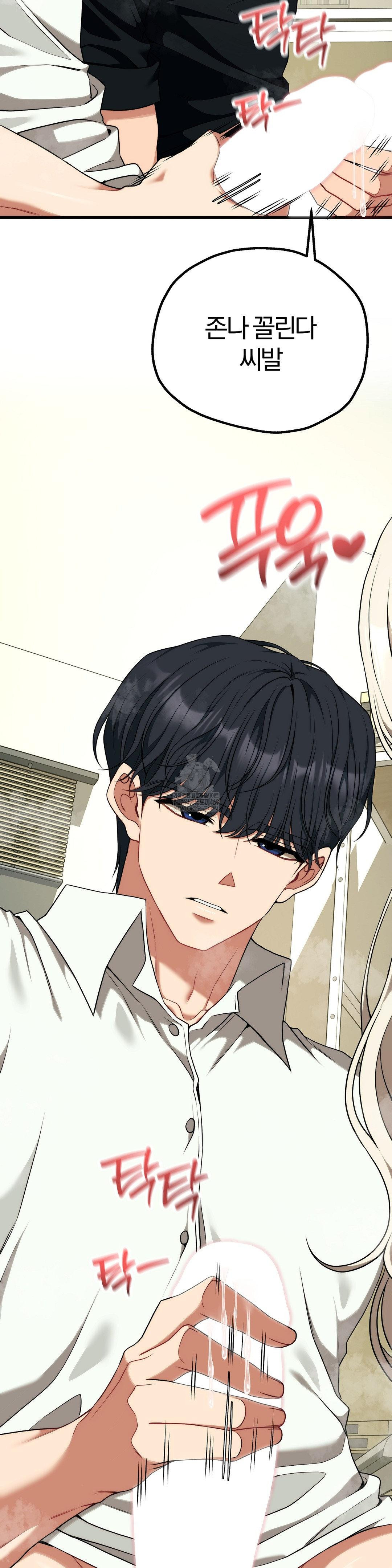 Adult Reading Club Raw Chapter 50 - Page 7