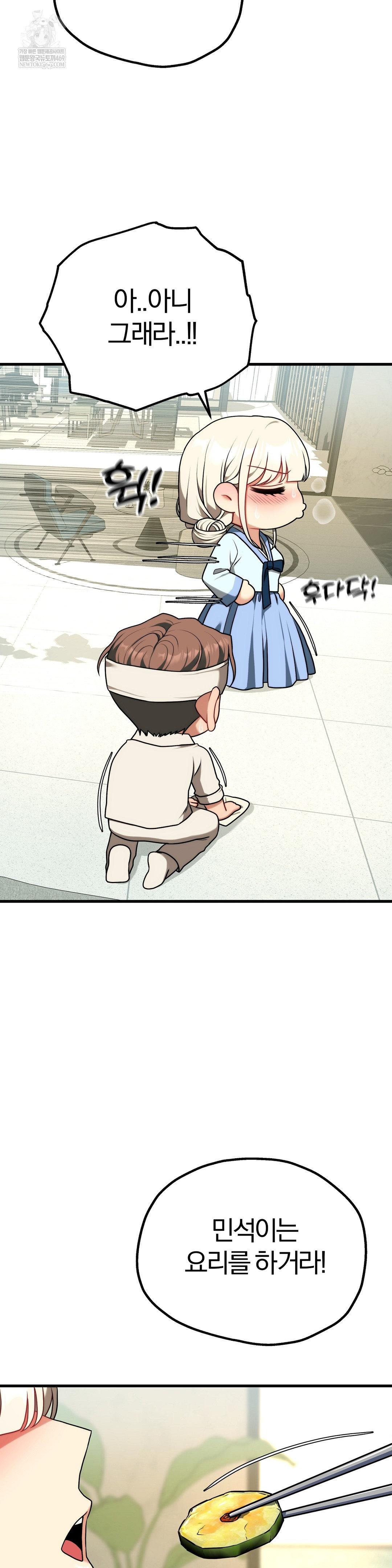 Adult Reading Club Raw Chapter 51 - Page 16