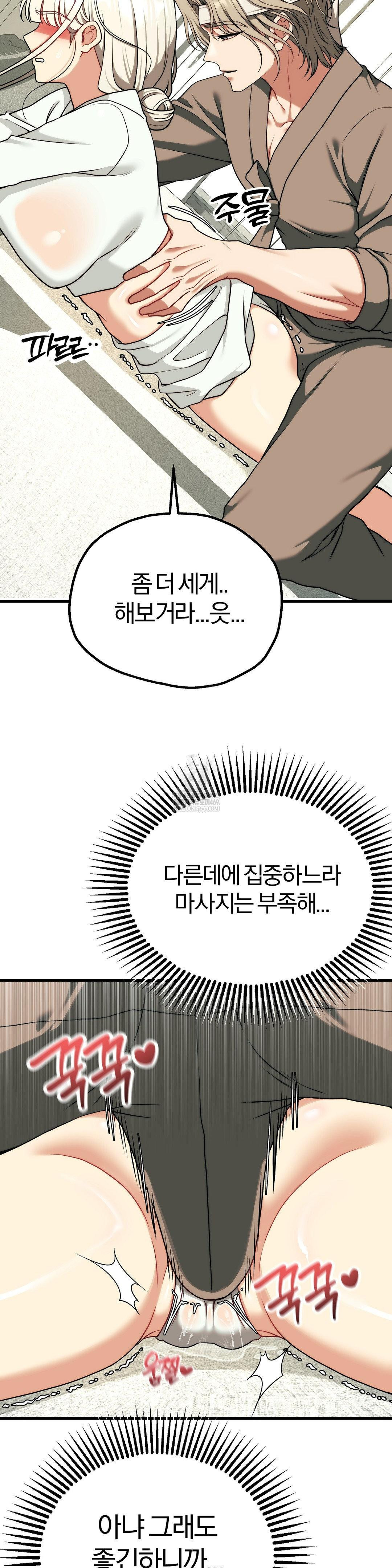 Adult Reading Club Raw Chapter 51 - Page 22