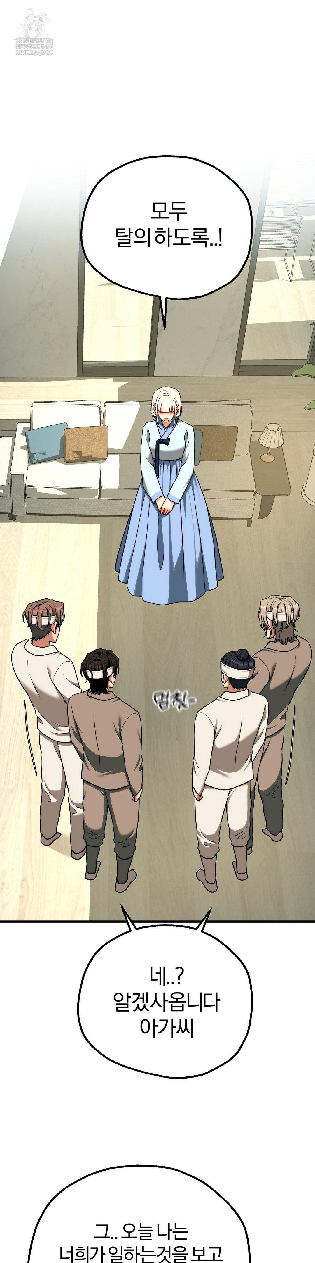 Adult Reading Club Raw Chapter 51 - Page 24