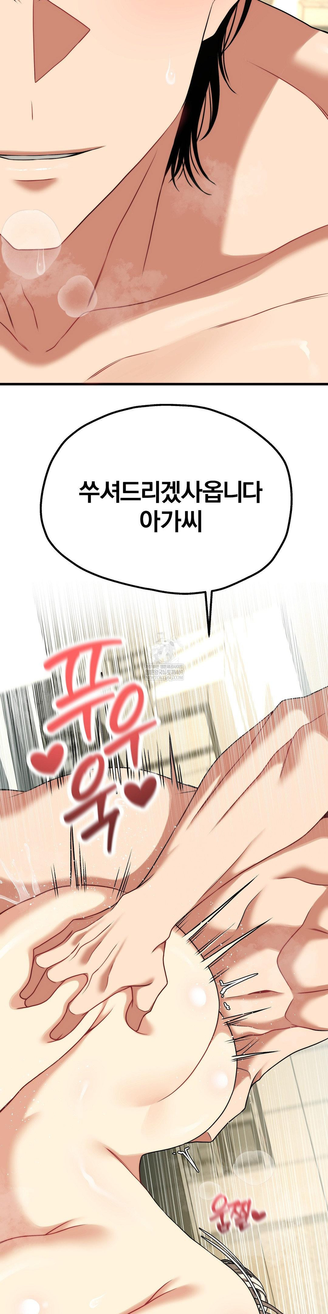 Adult Reading Club Raw Chapter 51 - Page 37