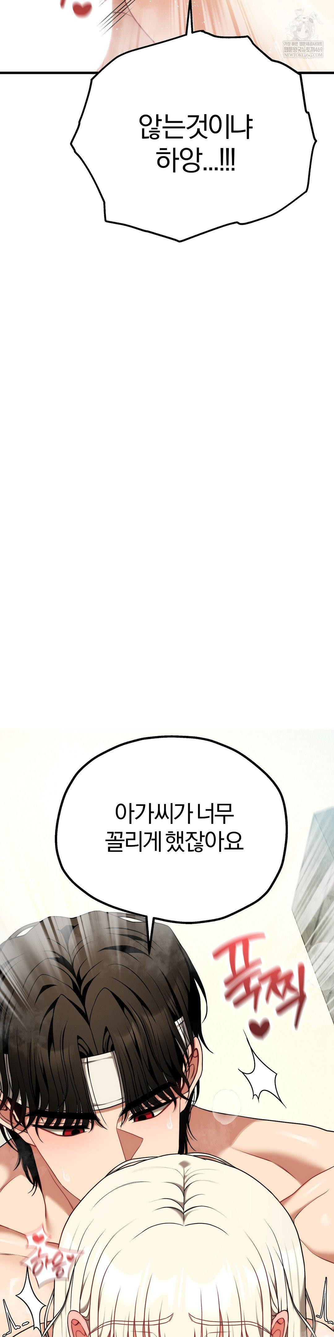 Adult Reading Club Raw Chapter 51 - Page 39
