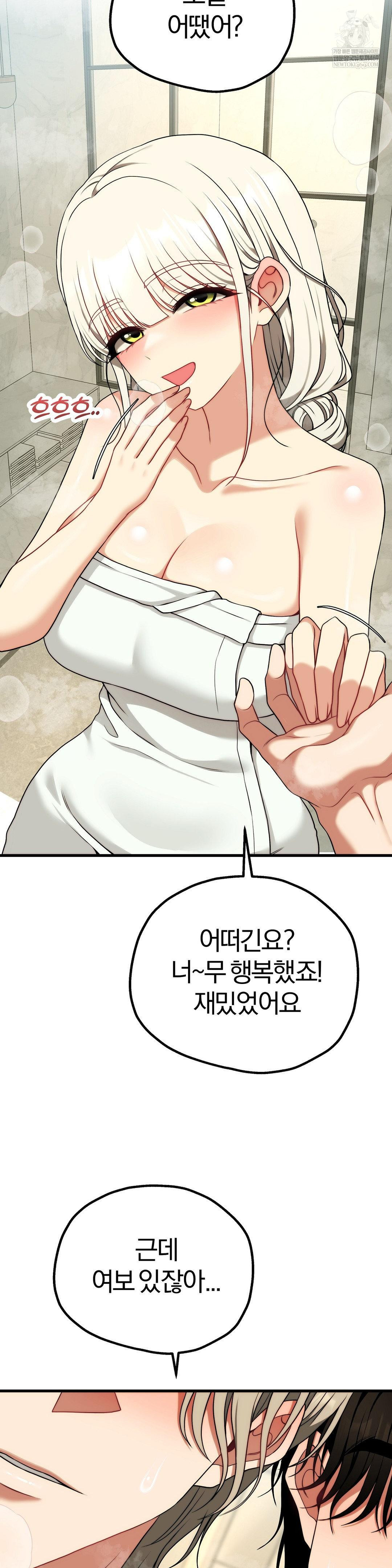 Adult Reading Club Raw Chapter 51 - Page 44