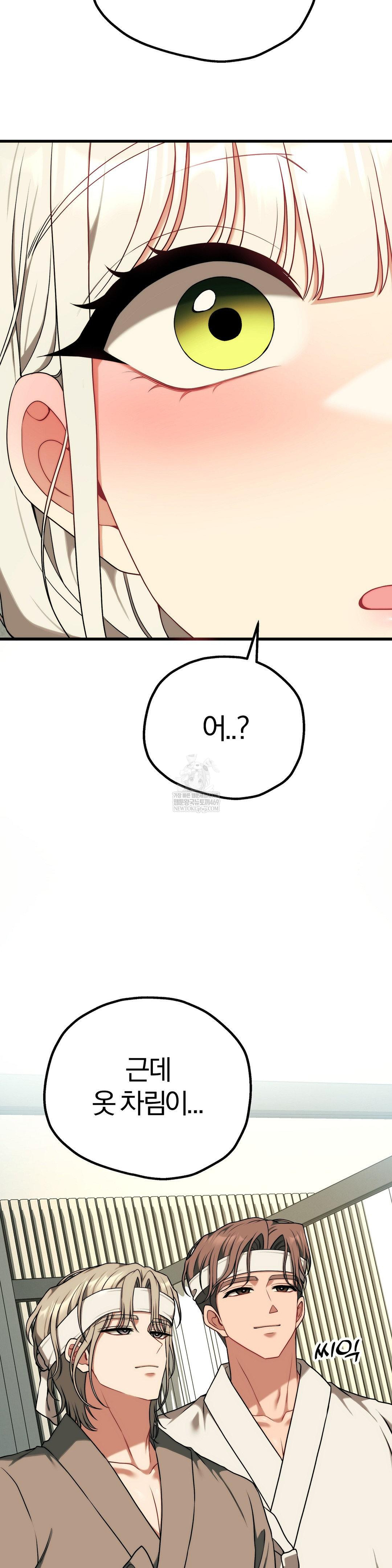 Adult Reading Club Raw Chapter 51 - Page 6