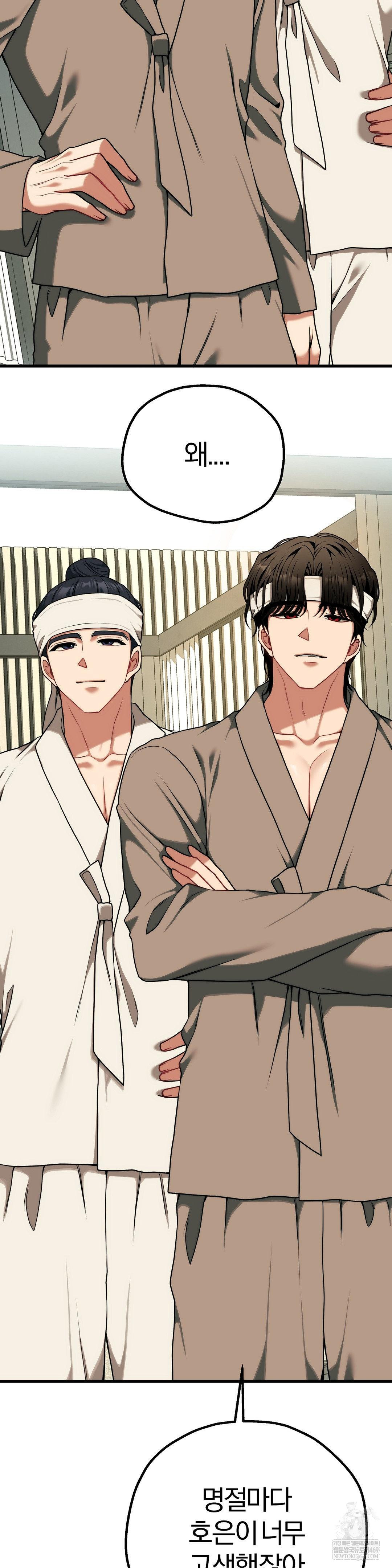 Adult Reading Club Raw Chapter 51 - Page 7