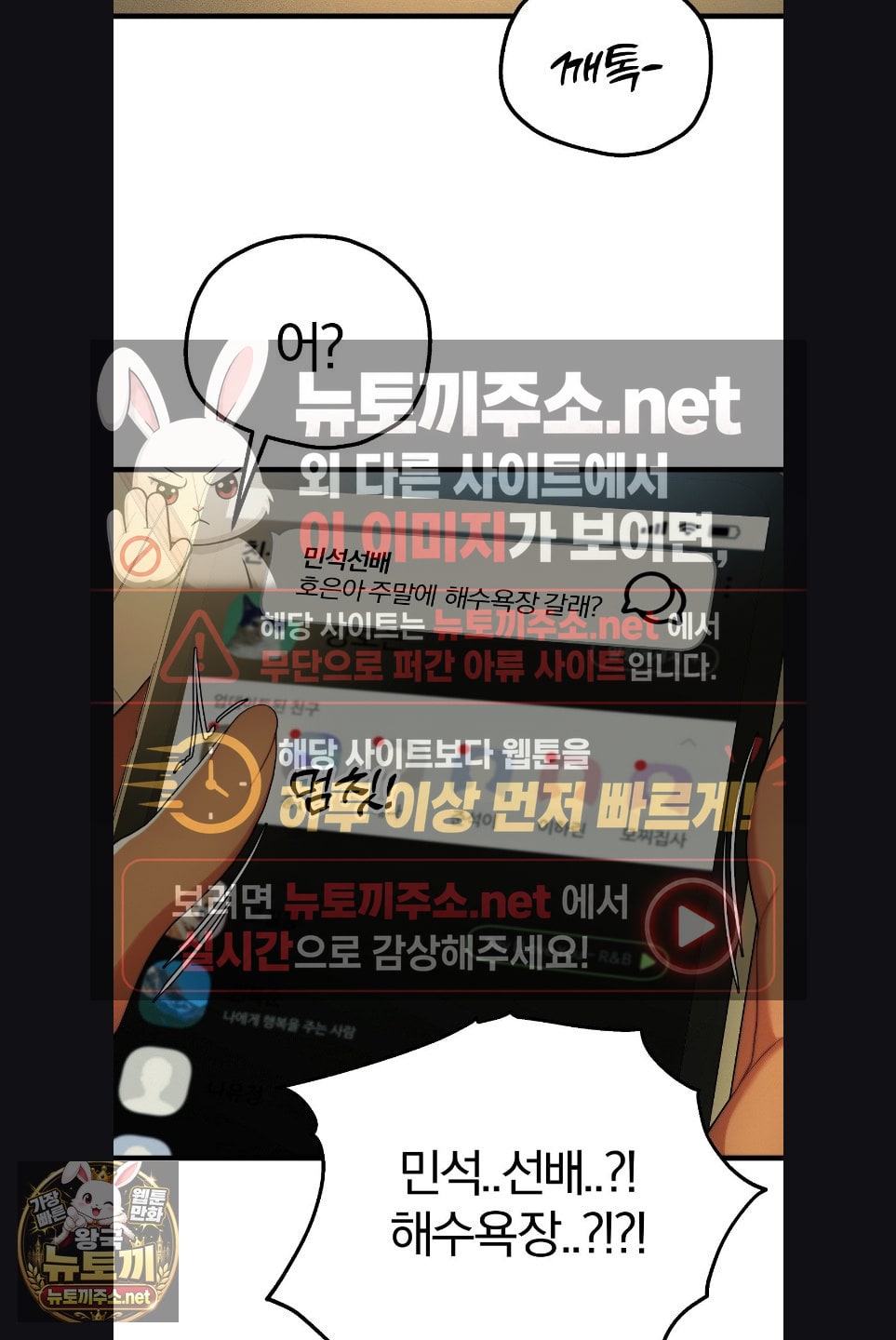 Adult Reading Club Raw Chapter 52 - Page 13