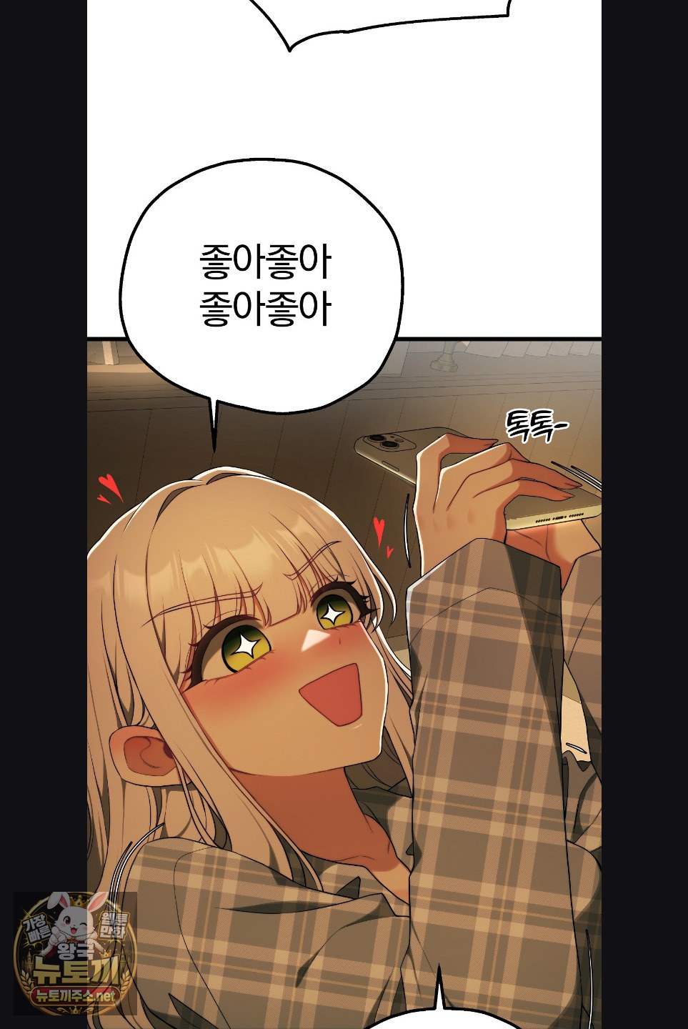 Adult Reading Club Raw Chapter 52 - Page 14