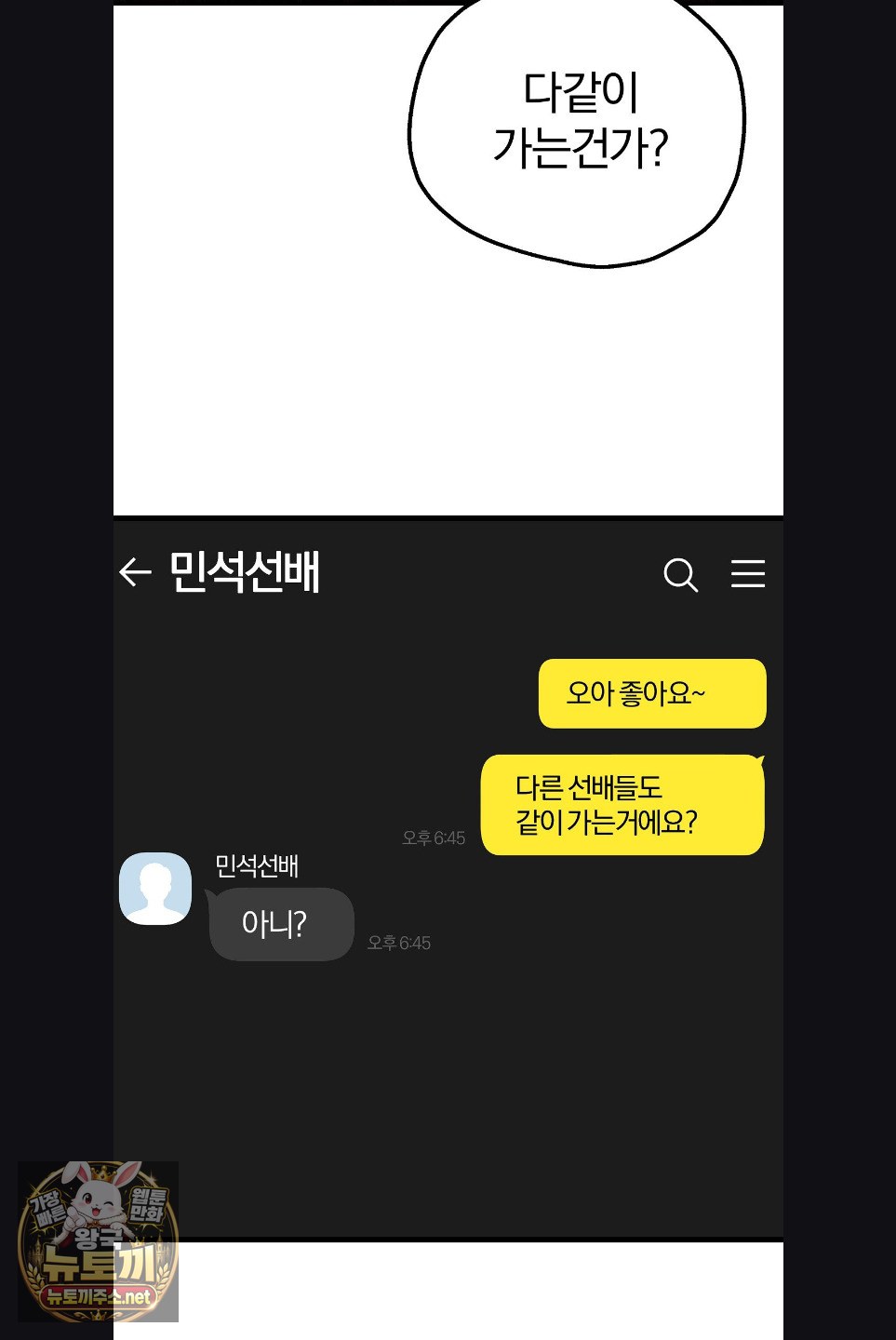 Adult Reading Club Raw Chapter 52 - Page 15
