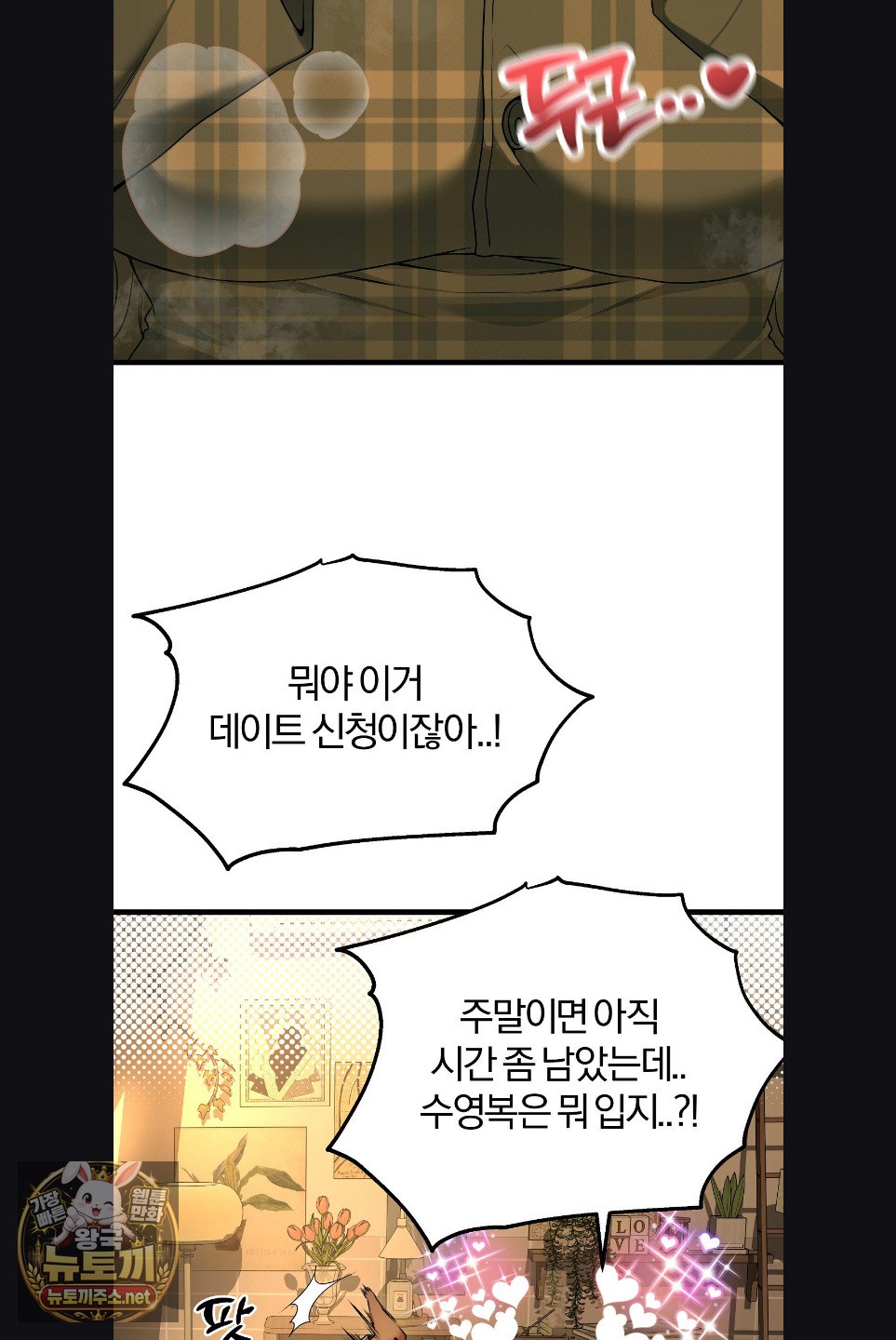 Adult Reading Club Raw Chapter 52 - Page 24