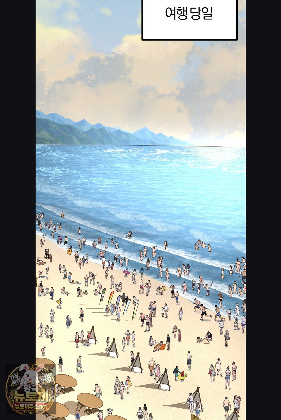 Adult Reading Club Raw Chapter 52 - Page 26