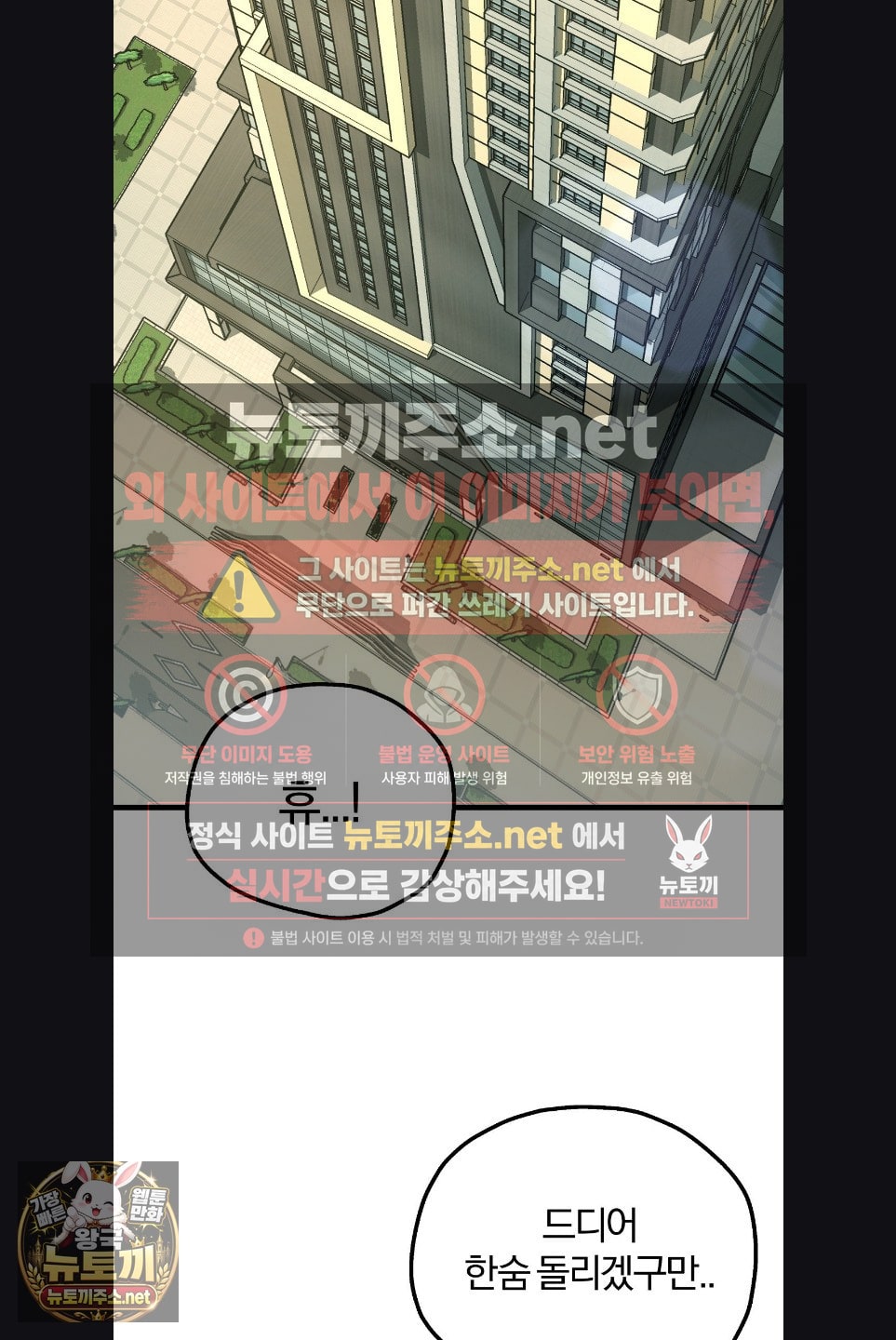 Adult Reading Club Raw Chapter 52 - Page 3