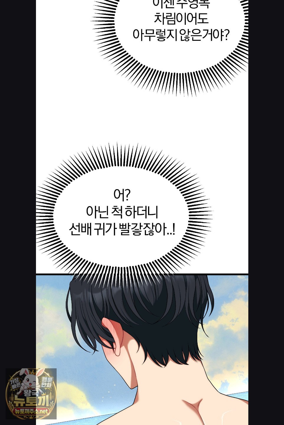 Adult Reading Club Raw Chapter 52 - Page 32
