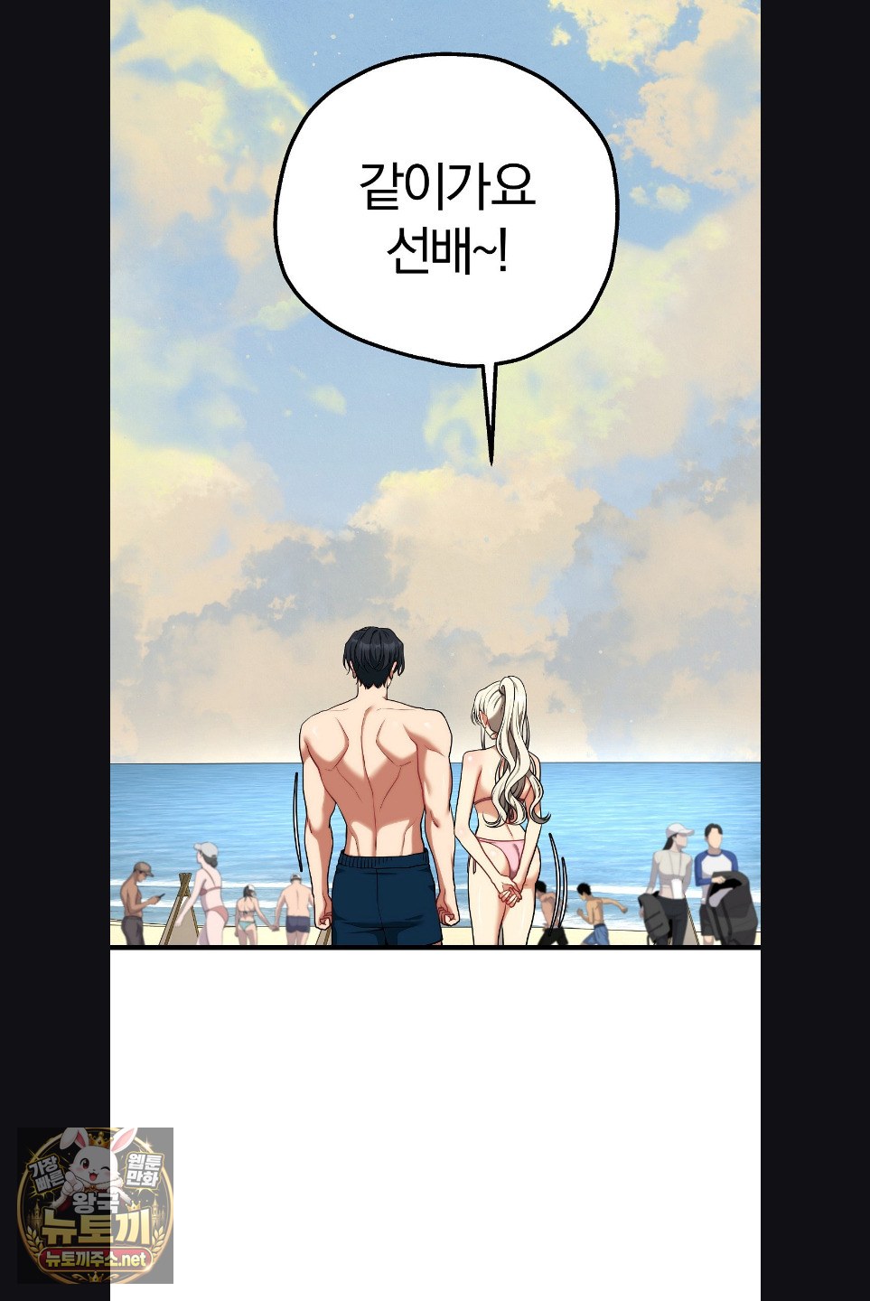 Adult Reading Club Raw Chapter 52 - Page 34