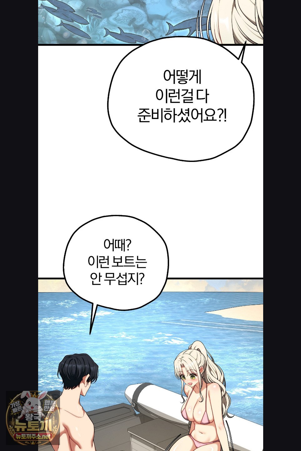 Adult Reading Club Raw Chapter 52 - Page 36