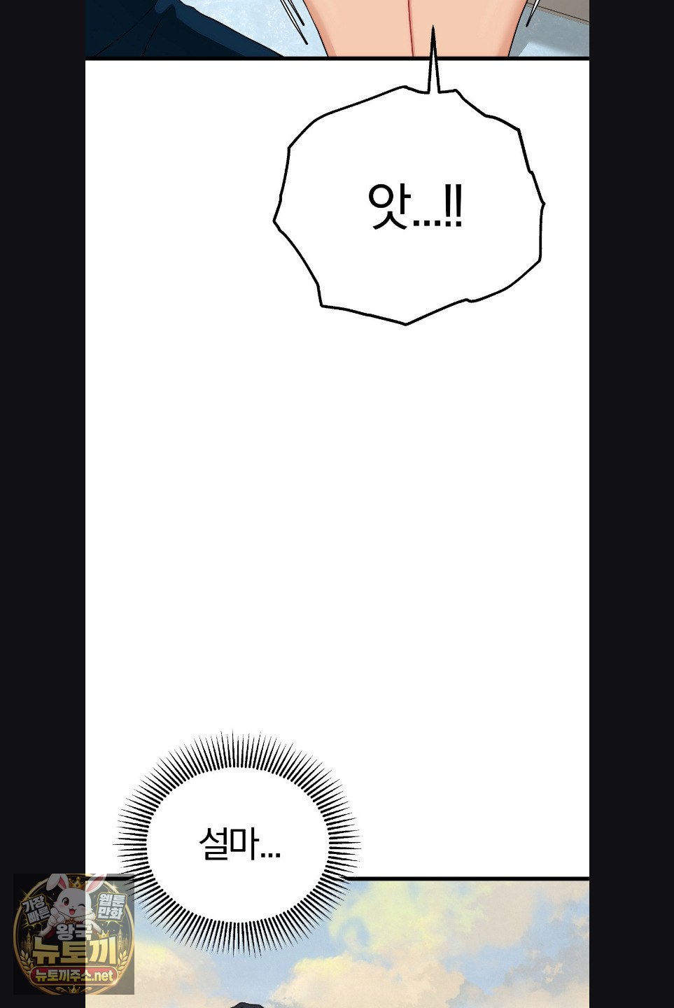 Adult Reading Club Raw Chapter 52 - Page 42