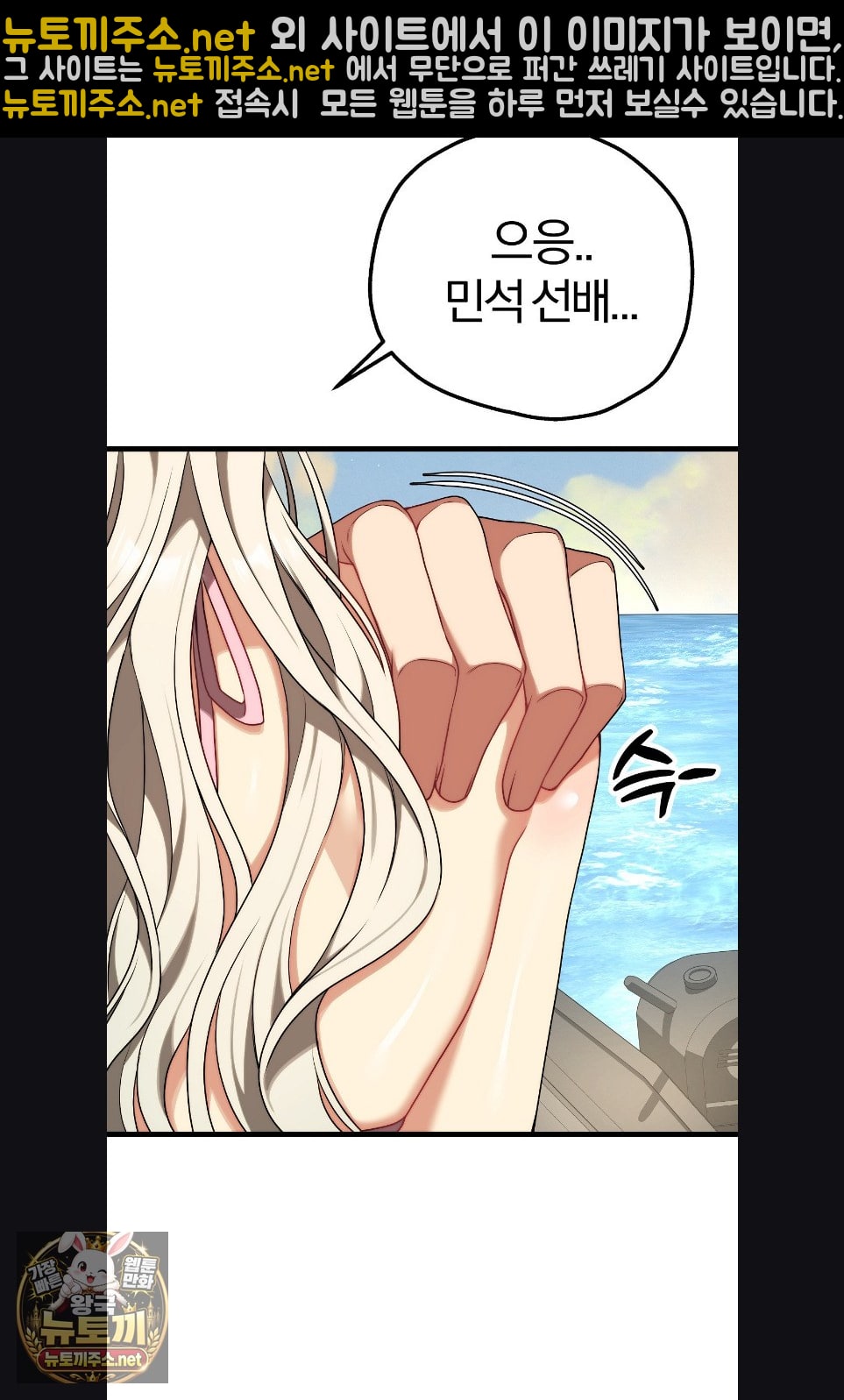 Adult Reading Club Raw Chapter 52 - Page 47