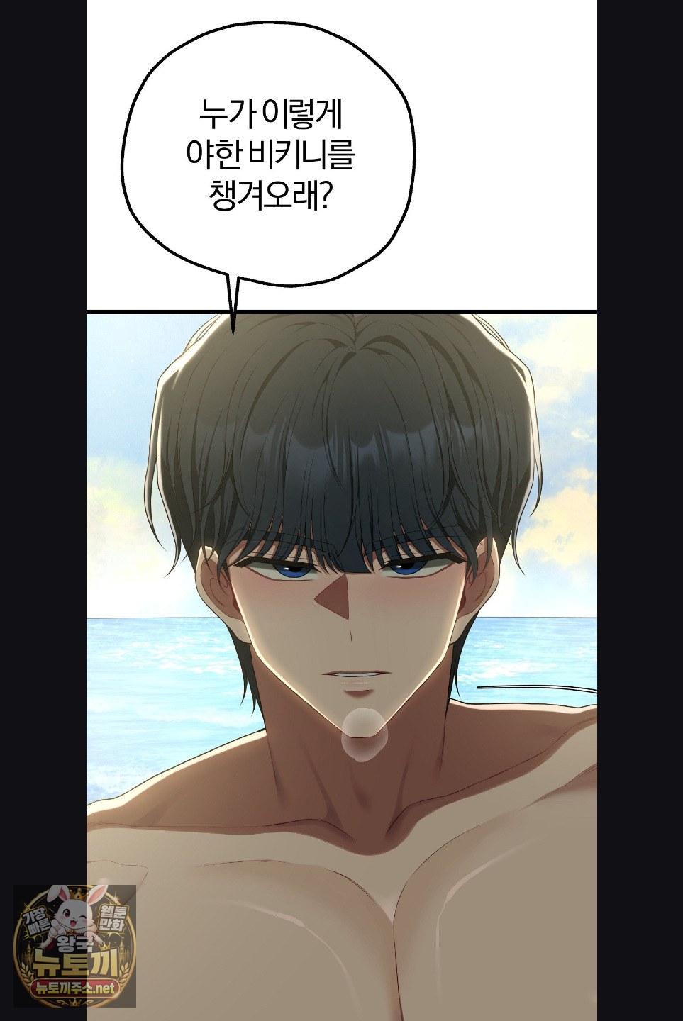 Adult Reading Club Raw Chapter 52 - Page 48