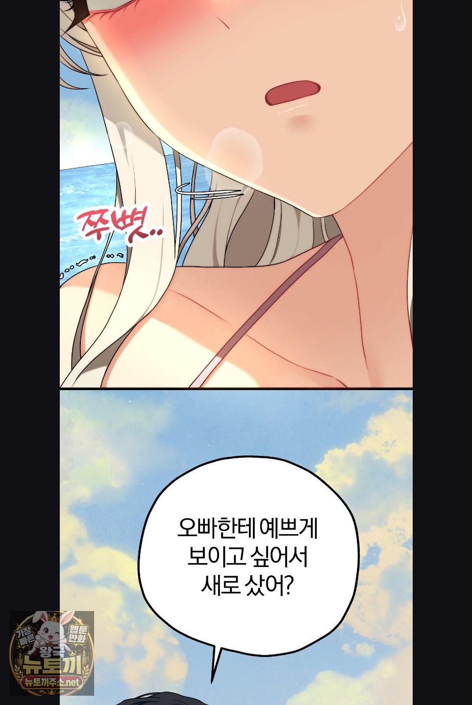 Adult Reading Club Raw Chapter 52 - Page 50
