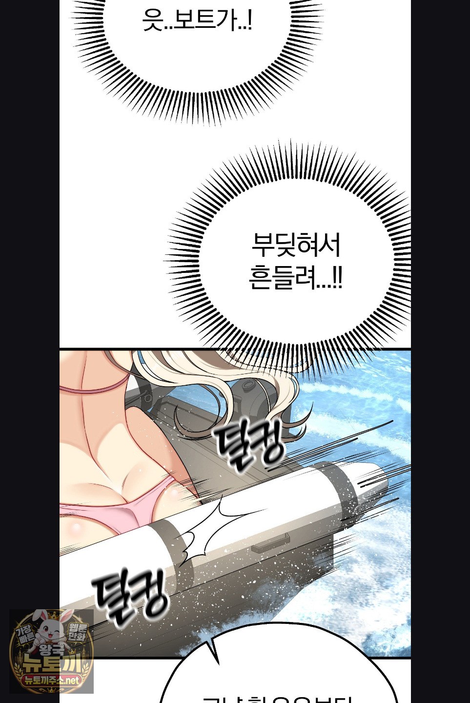 Adult Reading Club Raw Chapter 52 - Page 57