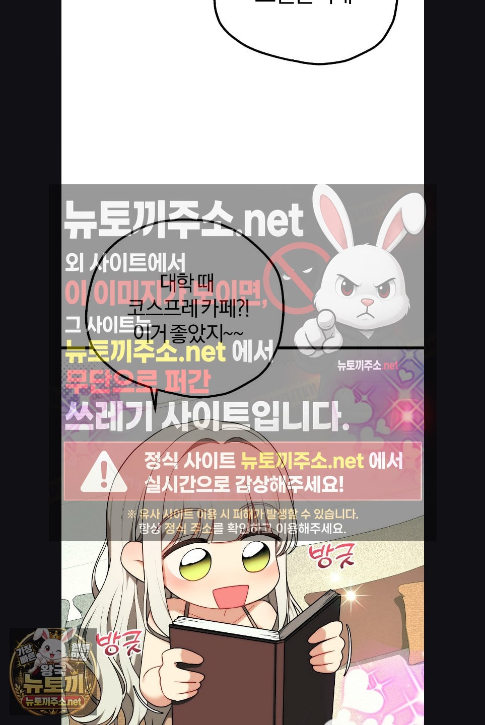 Adult Reading Club Raw Chapter 52 - Page 6