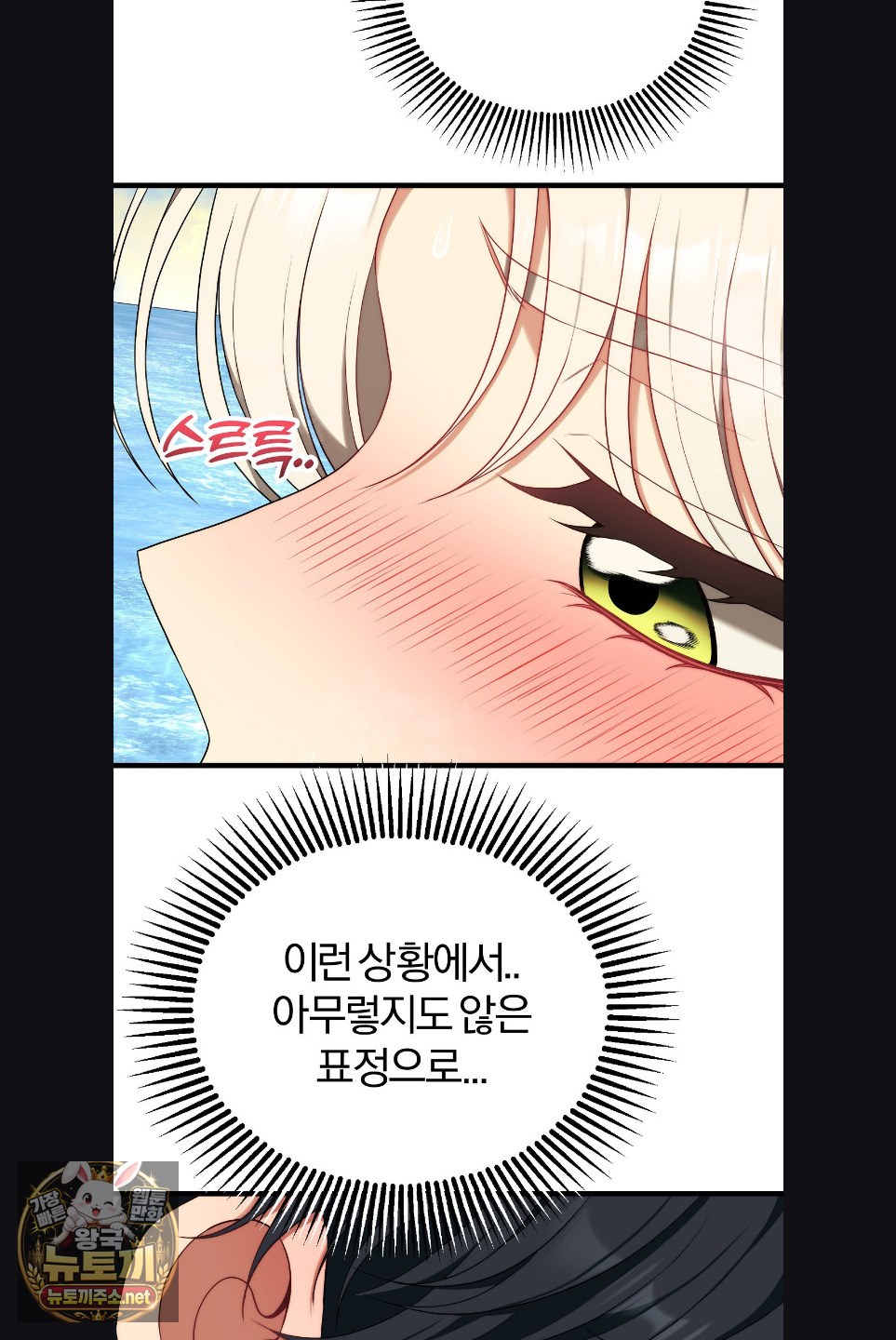 Adult Reading Club Raw Chapter 52 - Page 69