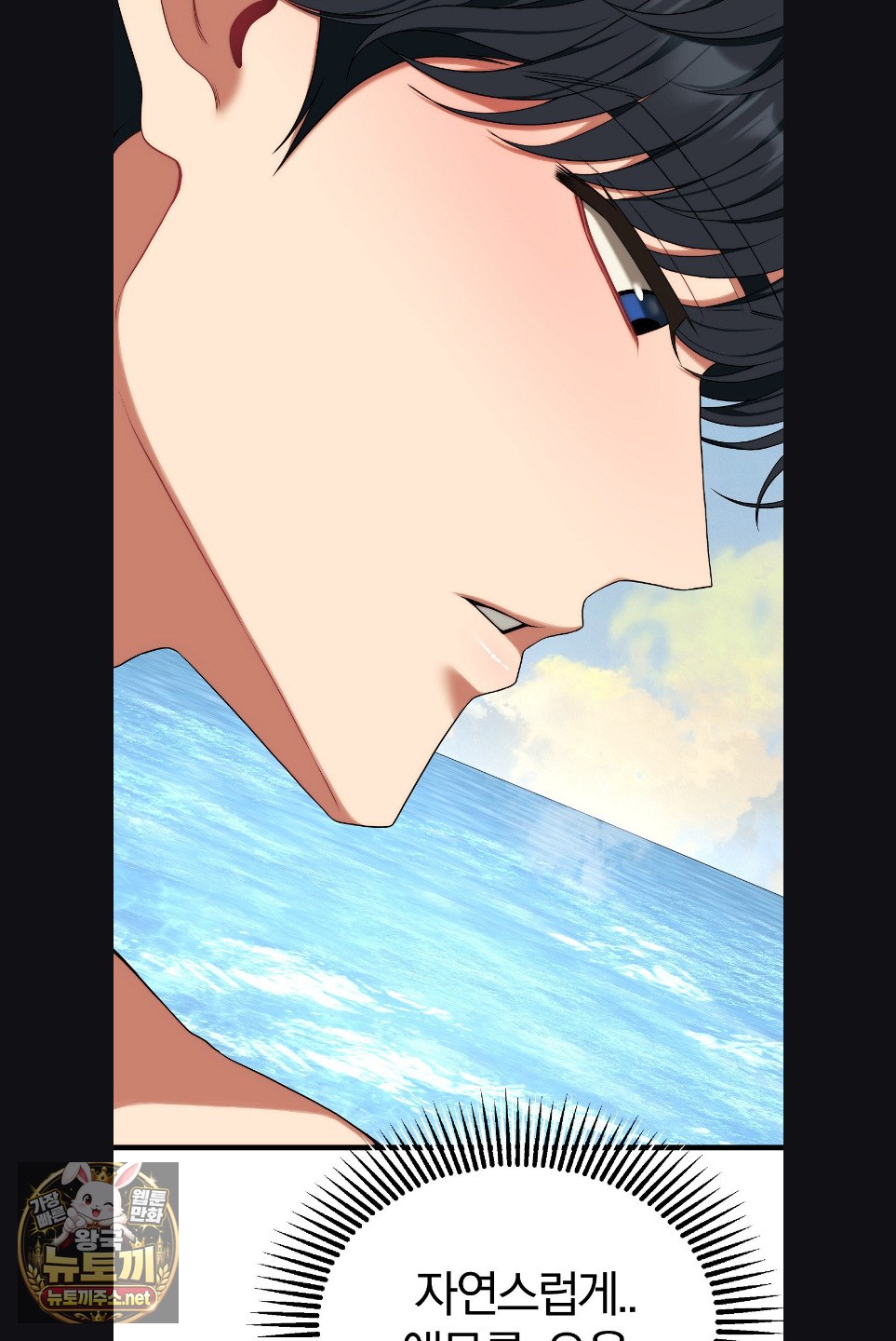 Adult Reading Club Raw Chapter 52 - Page 70