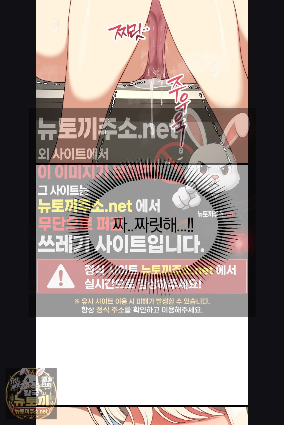 Adult Reading Club Raw Chapter 52 - Page 73