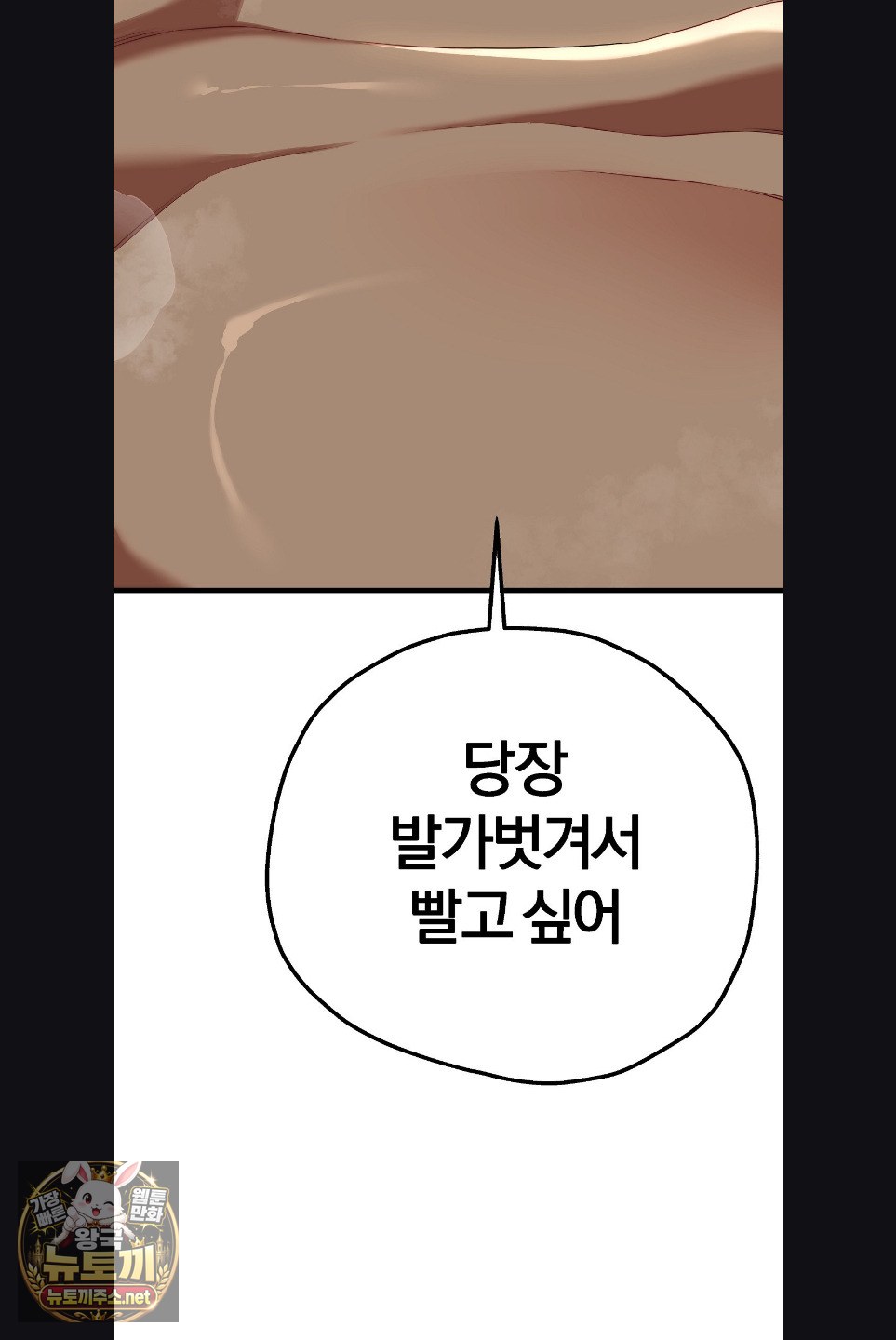 Adult Reading Club Raw Chapter 52 - Page 78
