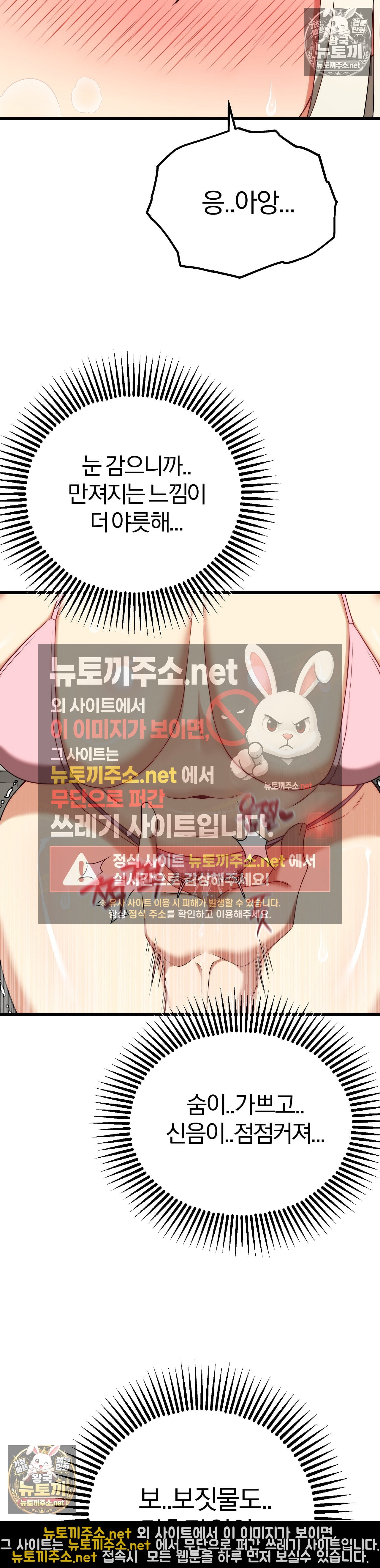 Adult Reading Club Raw Chapter 53 - Page 10