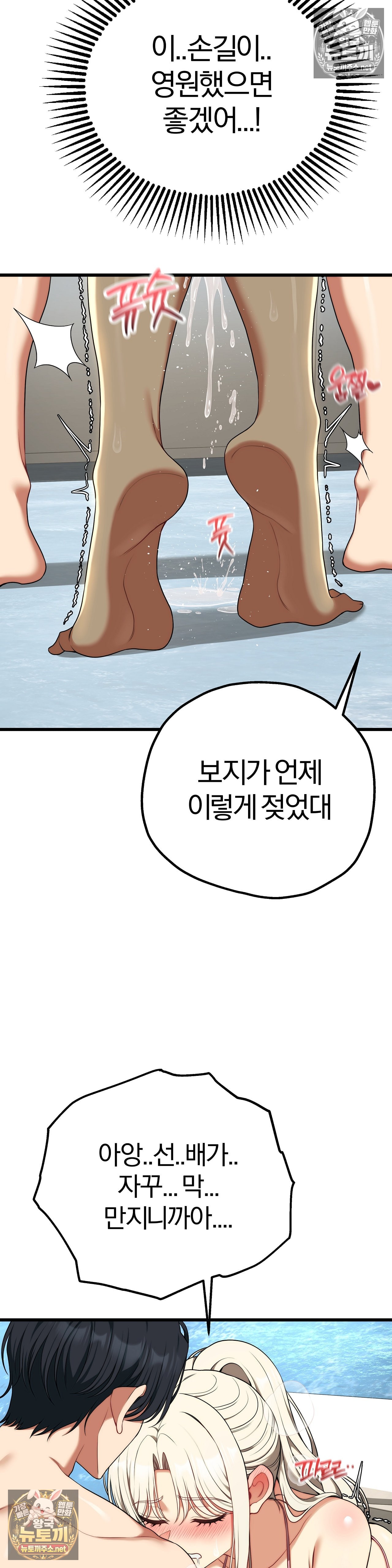 Adult Reading Club Raw Chapter 53 - Page 12