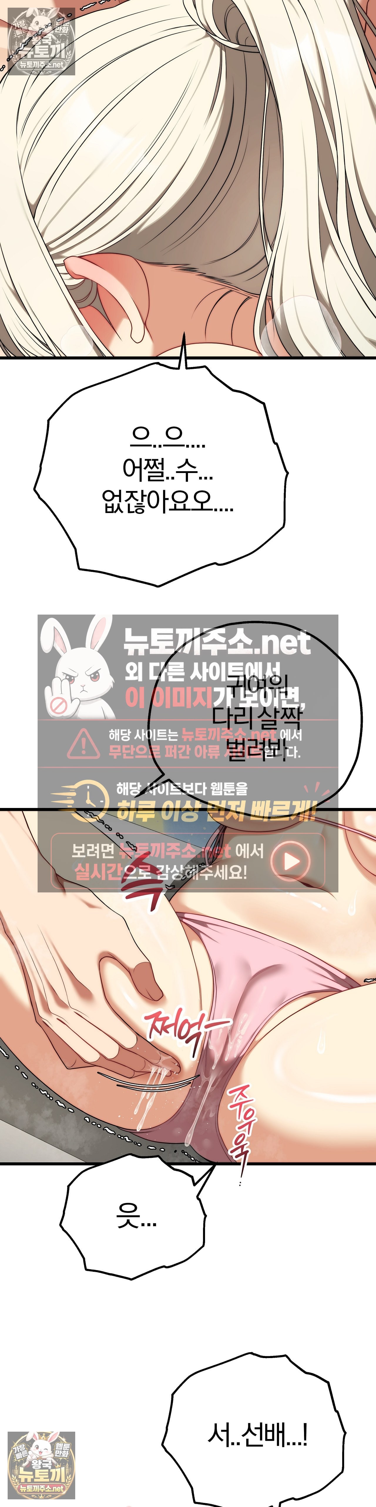Adult Reading Club Raw Chapter 53 - Page 14
