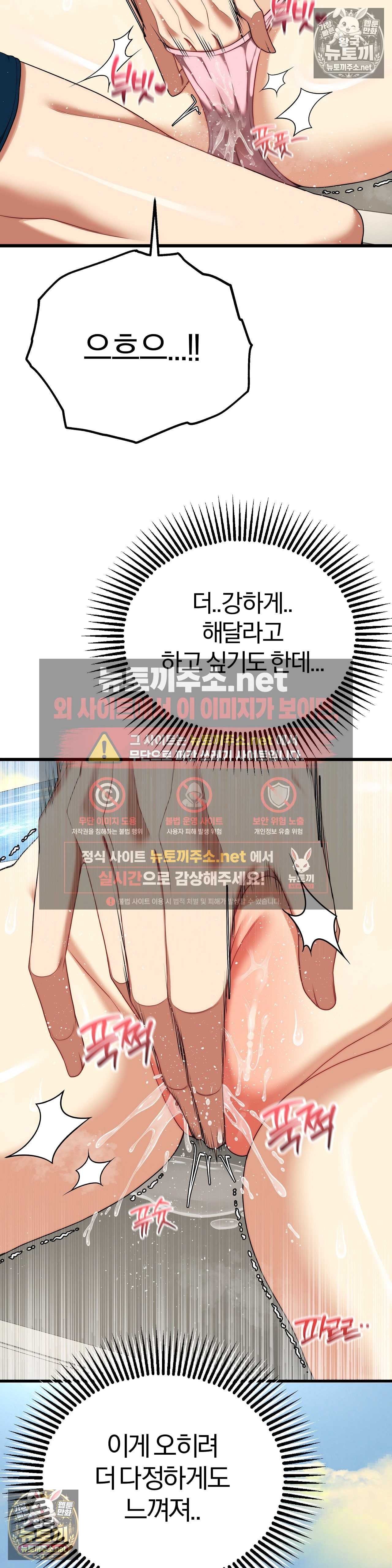 Adult Reading Club Raw Chapter 53 - Page 16