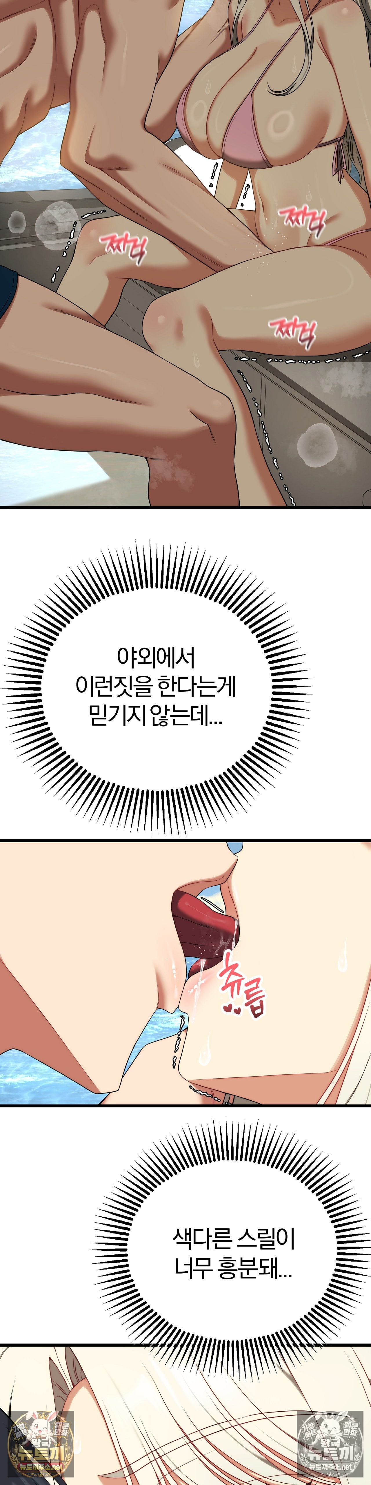 Adult Reading Club Raw Chapter 53 - Page 21
