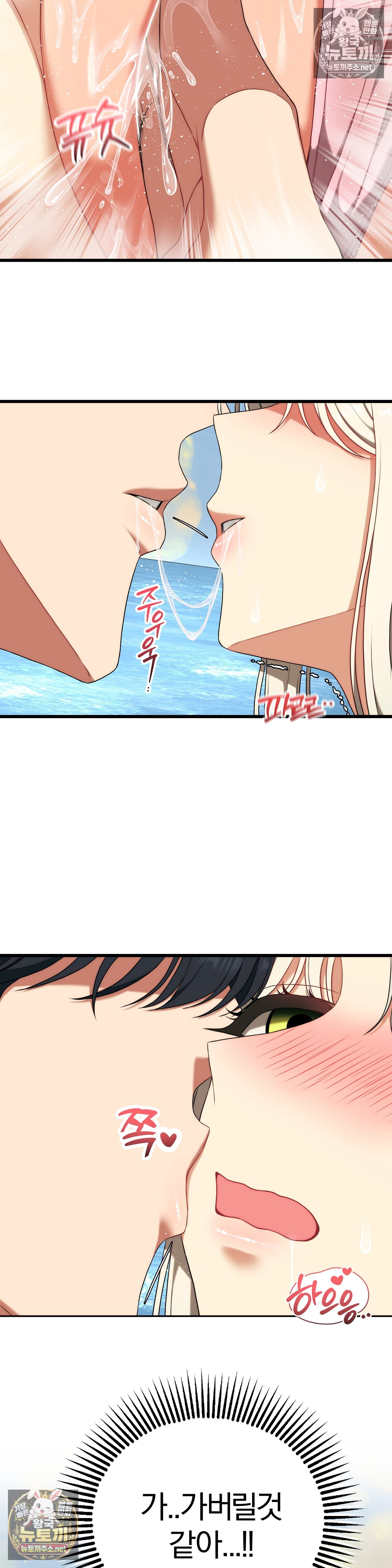Adult Reading Club Raw Chapter 53 - Page 24