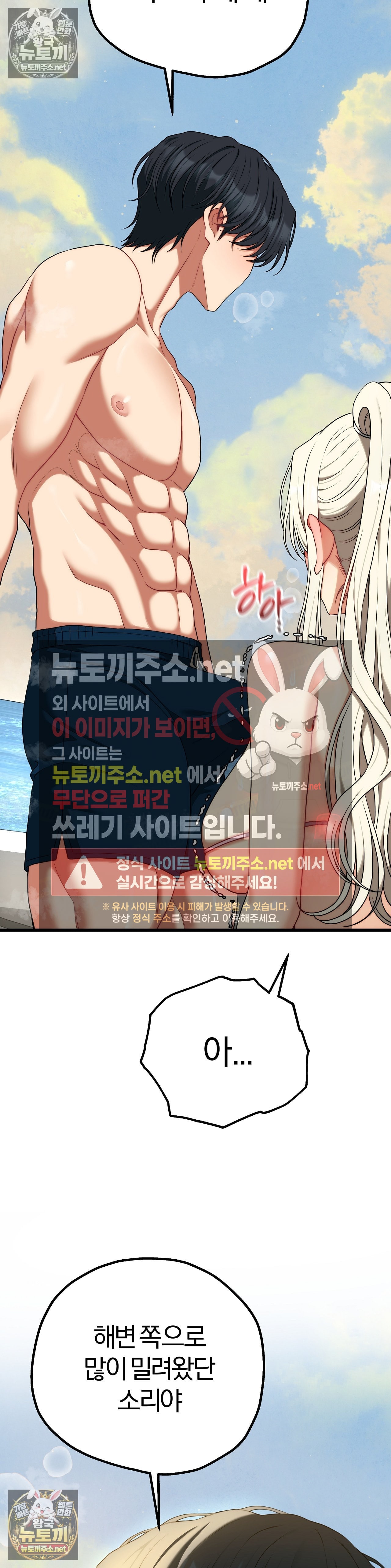 Adult Reading Club Raw Chapter 53 - Page 36